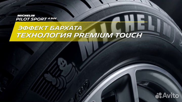 Michelin Pilot Sport 4 SUV 265/45 R21 104W