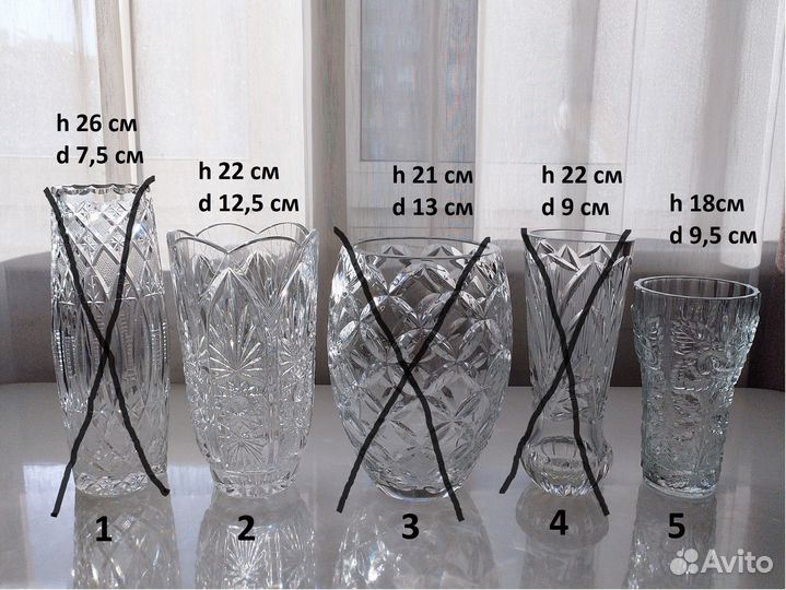 Вазы для цветов. Хрусталь. СССР