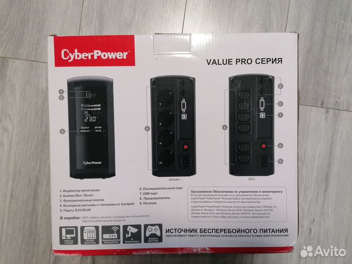 Источник бесперебойного питания CyberPower