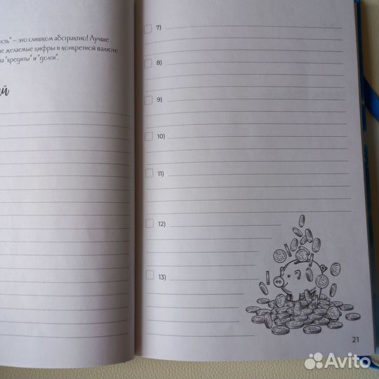 Блокнот желаний Ирина Лилло