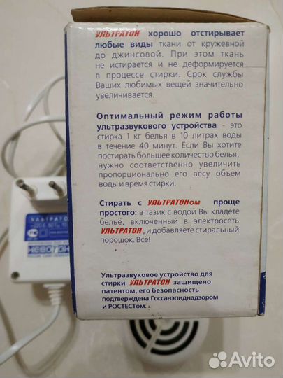 Ультразвуковая портативная стиральная машина