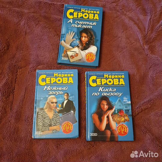 Книги детективы