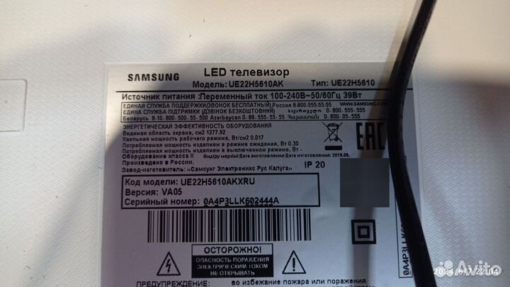 Телевизор SMART tv 22 дюйма Samsung