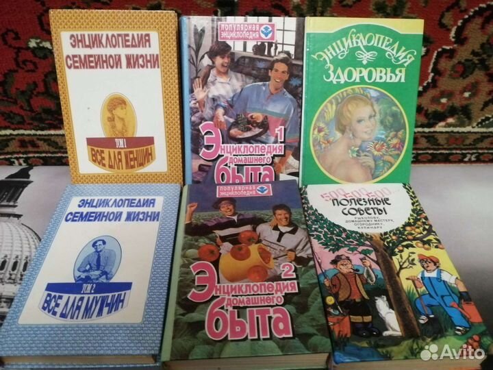 Энциклопедия. Полезные советы