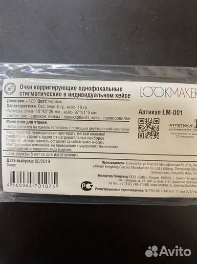 Очки корригирующие. Пенсне. Удобно брать с собой