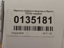 Чернила для принтера epson L800, L805, L 810