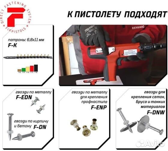 Монтажный пороховой полуавтоматический пистолет