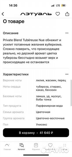 Tom ford tubereuse nue 100 мл