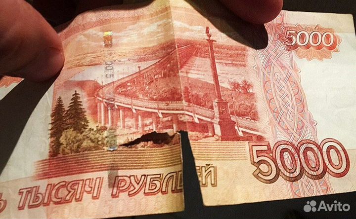 Повреждённые банкноты