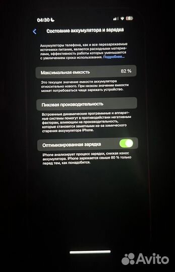 iPhone 12 Pro Max, 256 ГБ