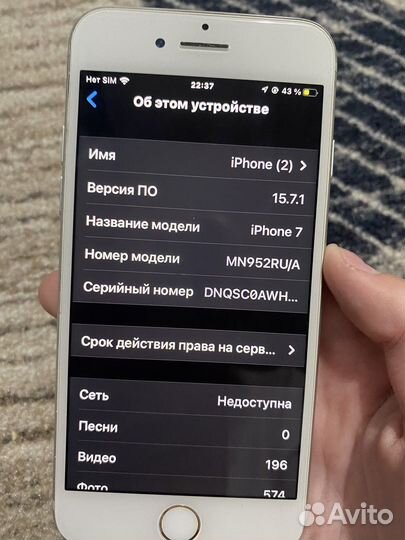 iPhone 7