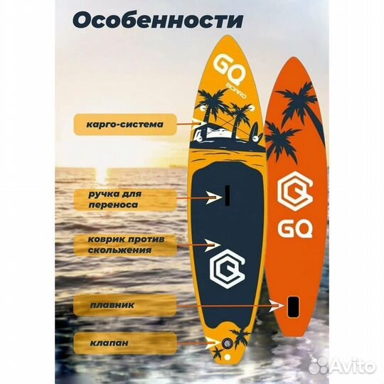 Сапборд SUP- board GQ Coco Опт розница