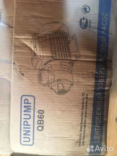 Насос поверхностный