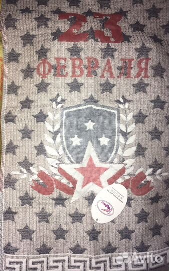Полотенце 23 февраля