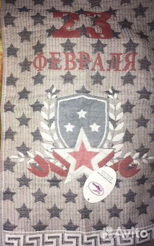 Полотенце 23 февраля