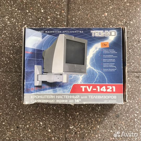 Кронштейны для телевизора 14