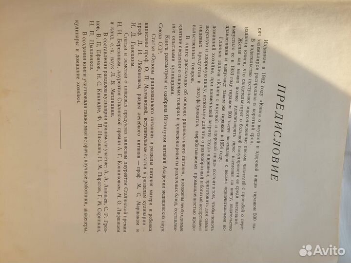 Книги по кулинарии СССР