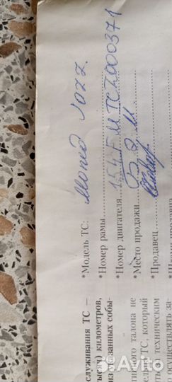 Продам тех паспорт