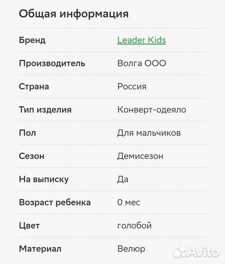 Конверт - одеяло для малыша на выписку/в коляску