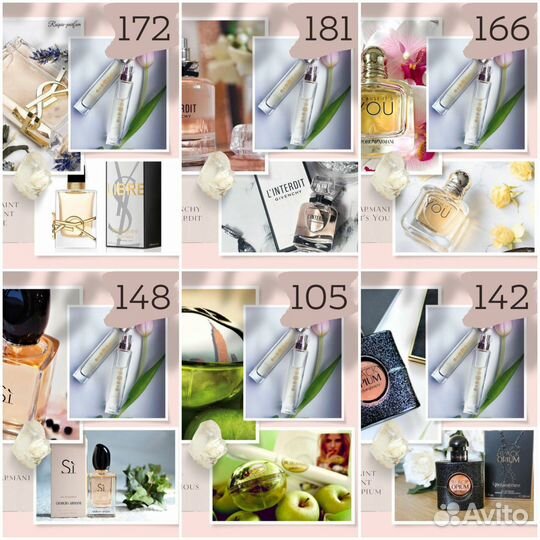 Духи женские и мужские