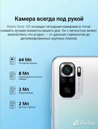 Redmi Note 10S 6/128 NFC Ростест Новый