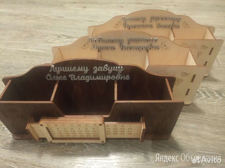 Органайзер именной