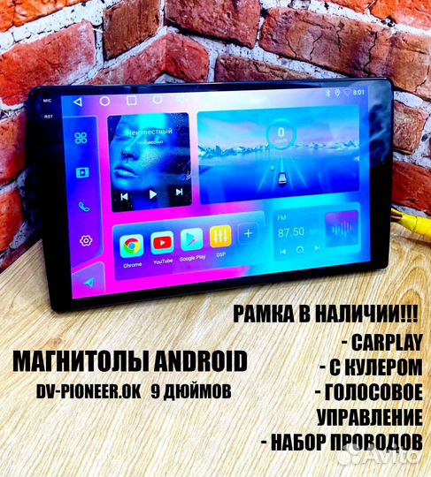 Магнитола Android Dv.Pioneer.Ok под рамку