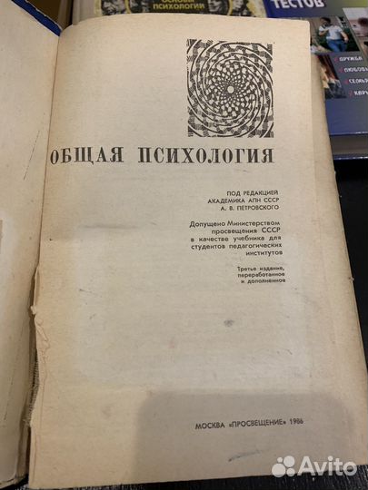Книги по психологии