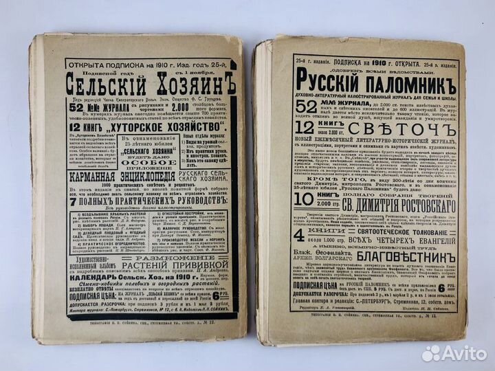 Антикварные книги, собрания сочинений. Царизм