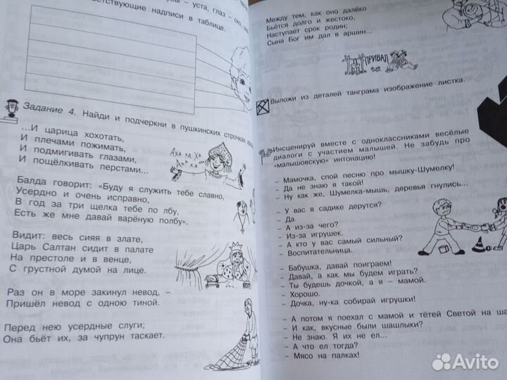 Рабочая тетрадь Занимательный русский язык 3 класс