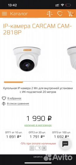 Ip камера carcam 2818P