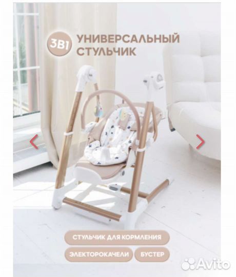 Стульчик для кормления my little chair 3в1