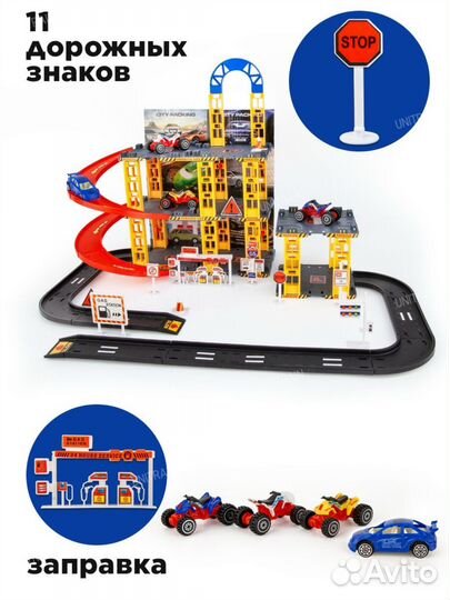 Детская парковка/гараж для машинок