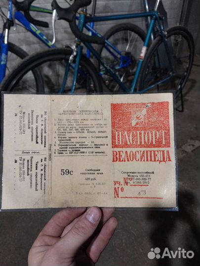 Велосипед хвз старт шоссе