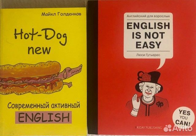 Книги, учебники на английском