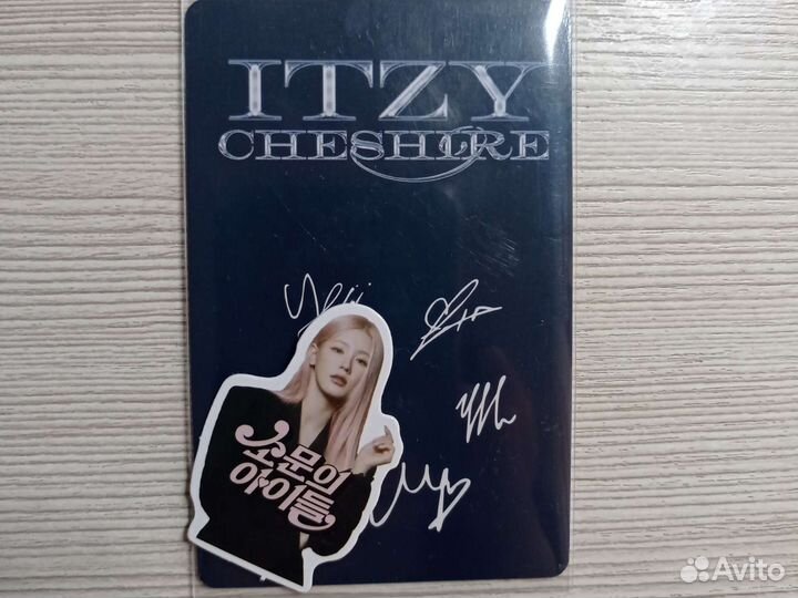 Карты itzy cheshire