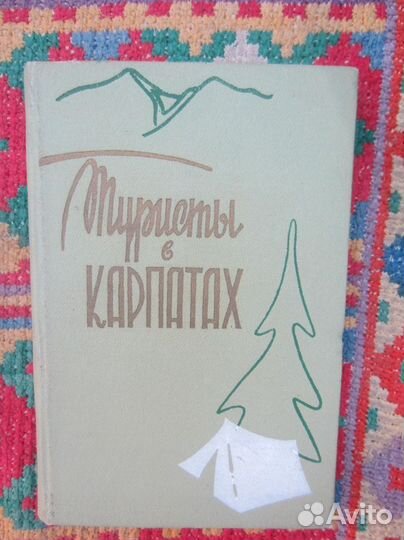 Гор Видал. Вице президент Бэрр. 1977 год