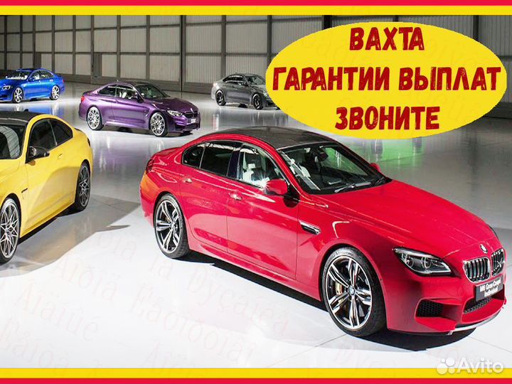 Автоэлектрик Еда+проживание Вахта 45/60/90 №89