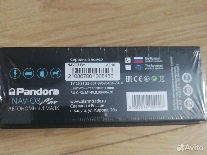 Автономный спутниковый маяк