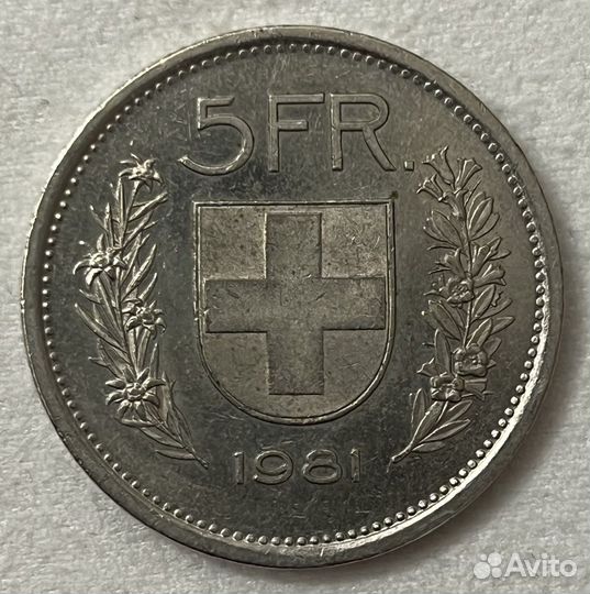 5 франков 1981г Швейцария