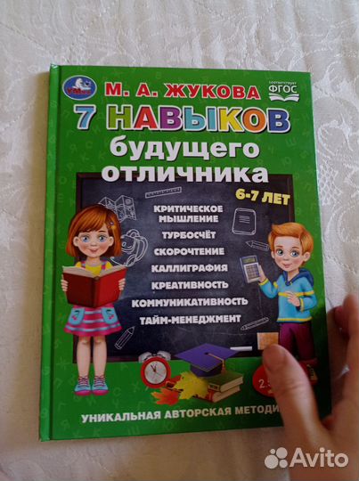 Книги по подготовке к школе