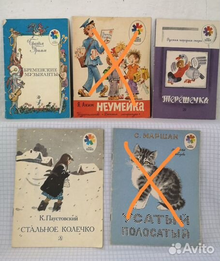 Детские книжки СССР