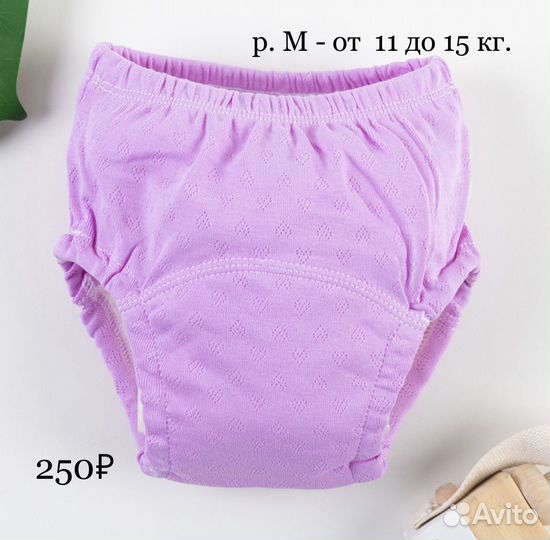 Многоразовые трусики для приучения к горшку