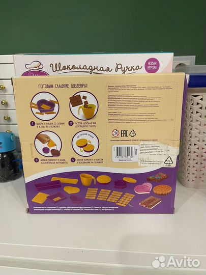 Шоколадная ручка и Шокограмма