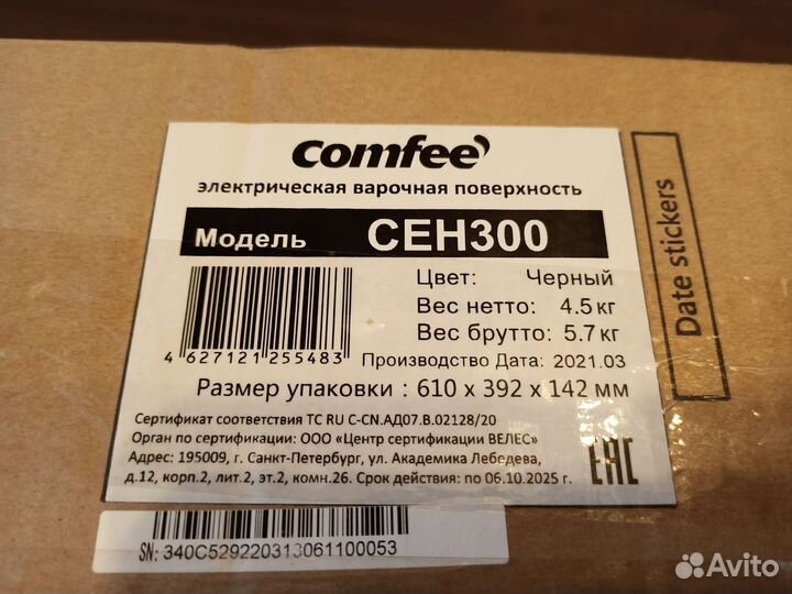 Варочная панель электрическая comfee