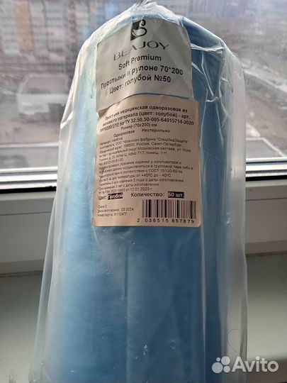 Простыни одноразовые голубые 70 х 200 см 50 шт