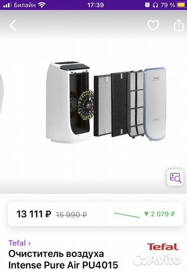 Воздухоочиститель tefal