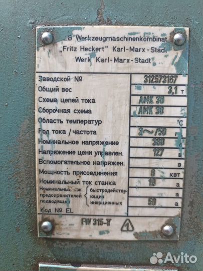 FW315 станок широкоуниверсальный фрезерный