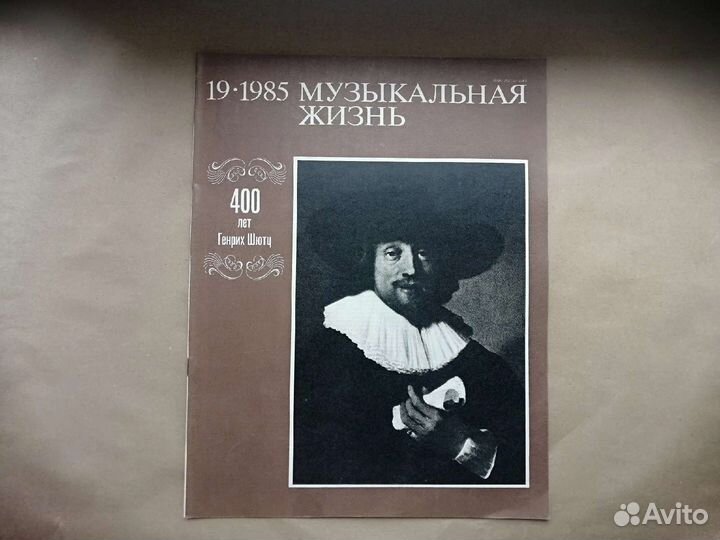 Советские журналы. 