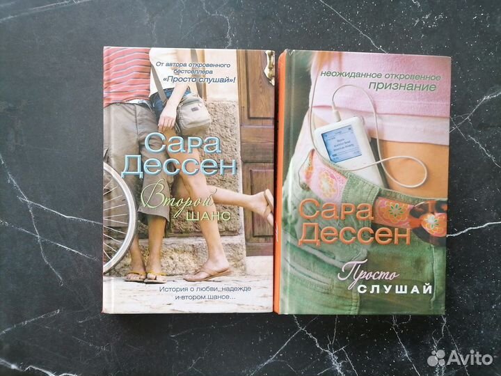 Книги о любви